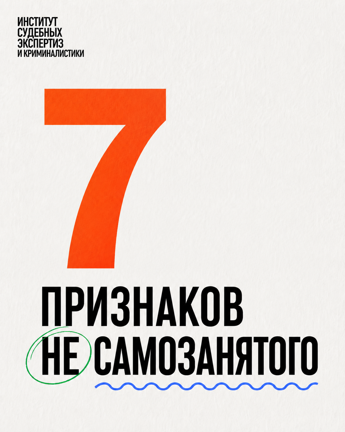 7 признаков 7 признаков
